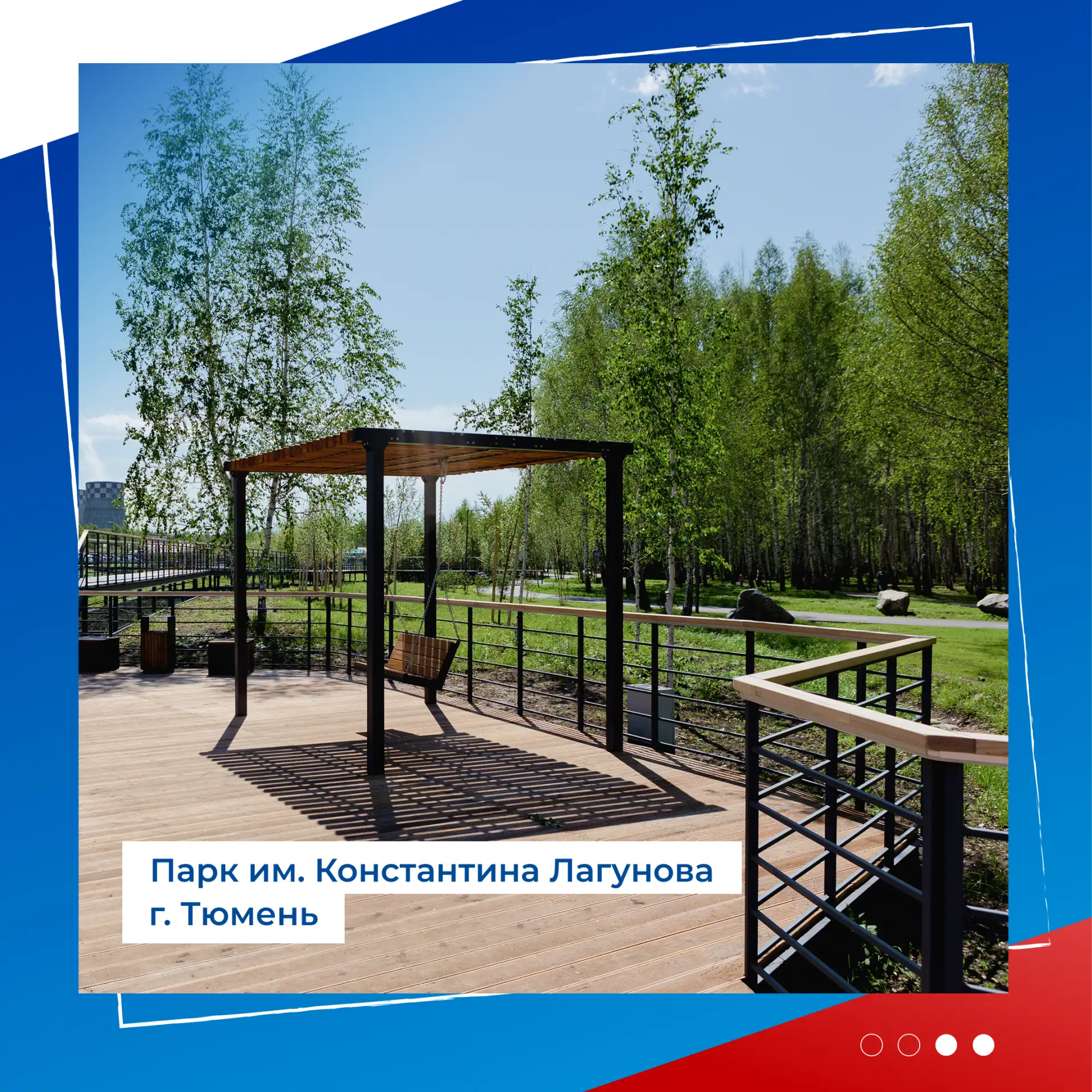 🤗 Где погулять в Тюменской области?  В подборке собрали красивые места для прогулок в Тюмени, Ишиме 