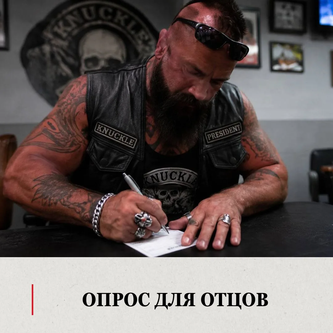 Отправьте мужьям (или знакомым отцам) пжлст. Это короткий анонимный опрос про опыт отцо...
