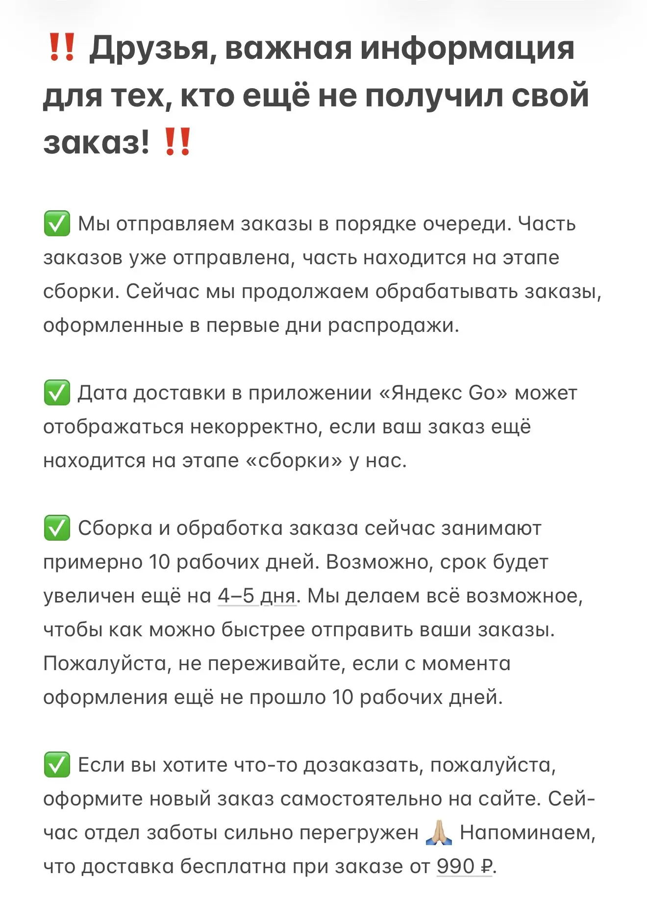 ‼️Мы ни от кого не прячемся, отвечаем и отправляем по силам своих возможностей❤️🙏🏼
