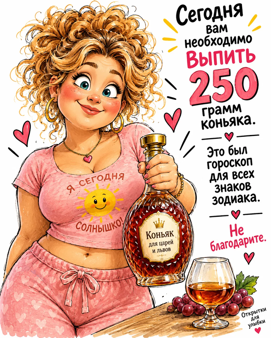 Гороскоп для всех знаков Зодиака 😁                                                    ...