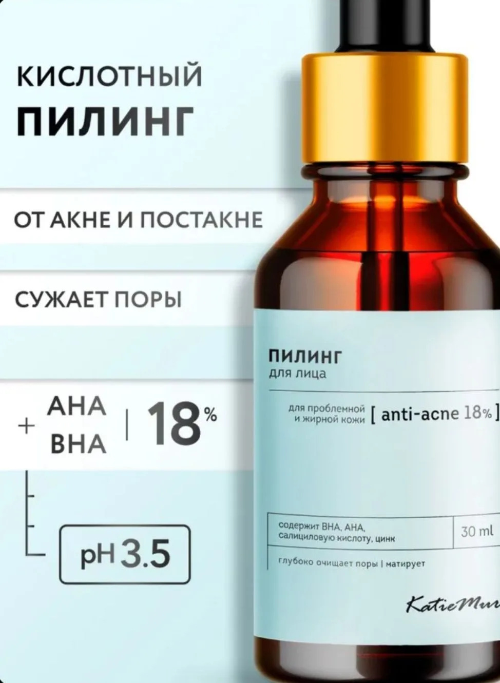 Омолаживающий кислотный пилинг