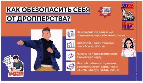 Акция "Семейный киберпатруль"