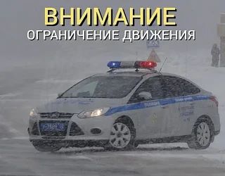 В Башкирии ограничили движение всех видов транспорта на участке трассы Стерлитамак — Бе...