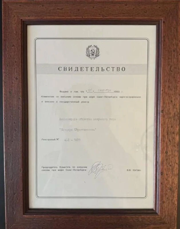 📜 Документ с подписью Путина выставили на продажу в Петербурге

В Петербурге продают свидетельство 