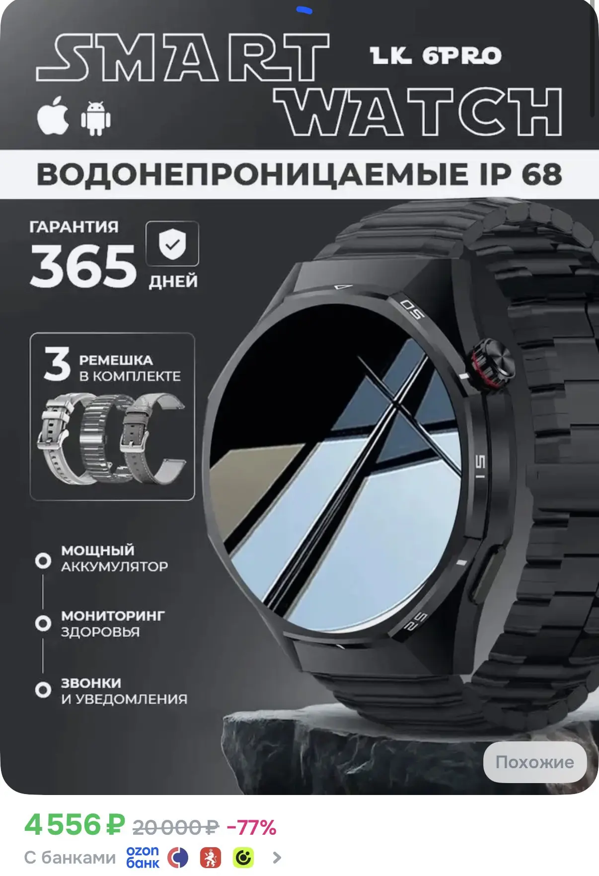 Стильные смарт часы