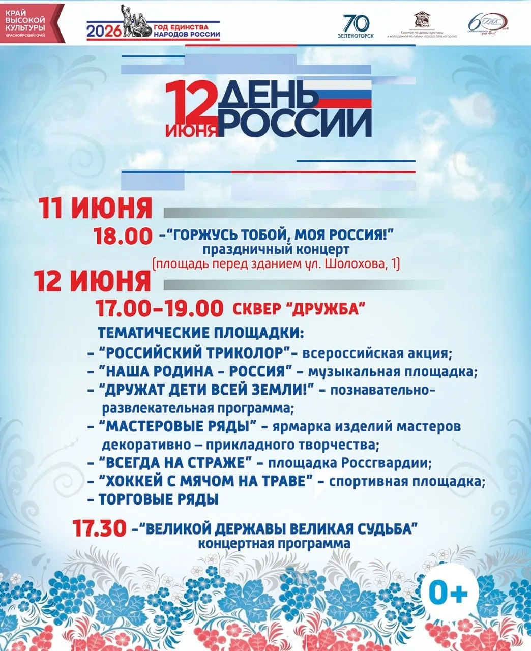 Медиа публикации