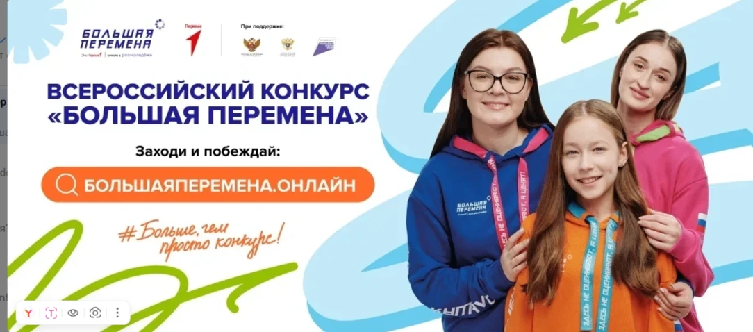 Учащихся и педагогов Оренбуржья приглашают принять участие во Всероссийском конкурсе «Б...