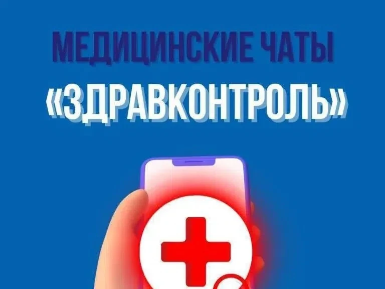 📌Список федеральных медицинских каналов