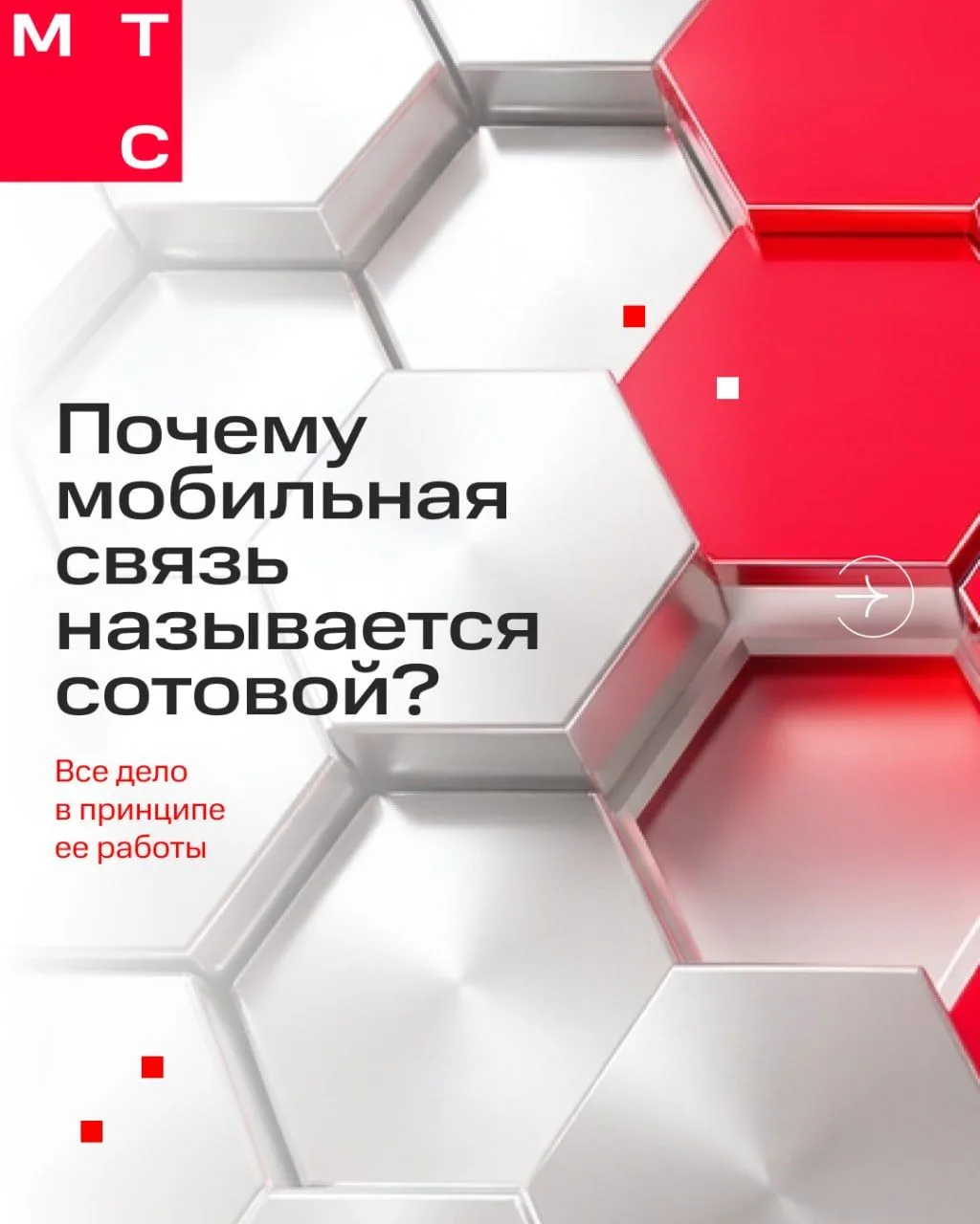 Сейчас базовые станции в городах ставят немного иначе из-за плотной застройки. Чтобы св...