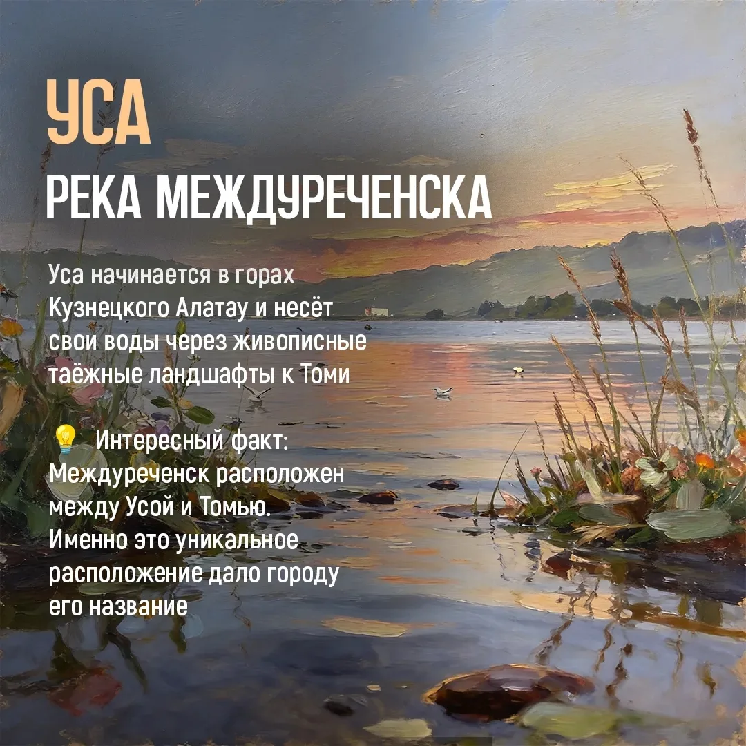 🌊 В Кузбассе рек и ручьёв настолько много, что их общая длина превышает 245 тысяч километров.

🌍 Э