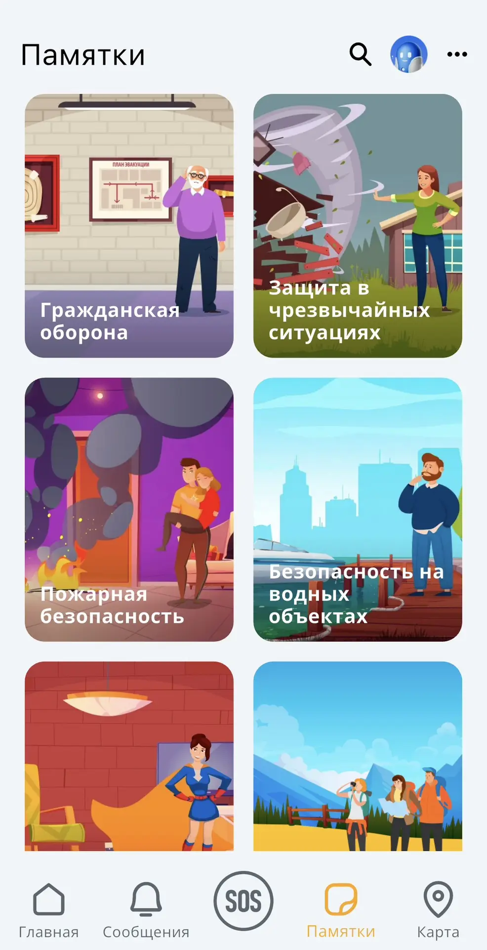 🛟 Мобильное приложение МЧС России - ваш личный помощник в вопросах безопасности