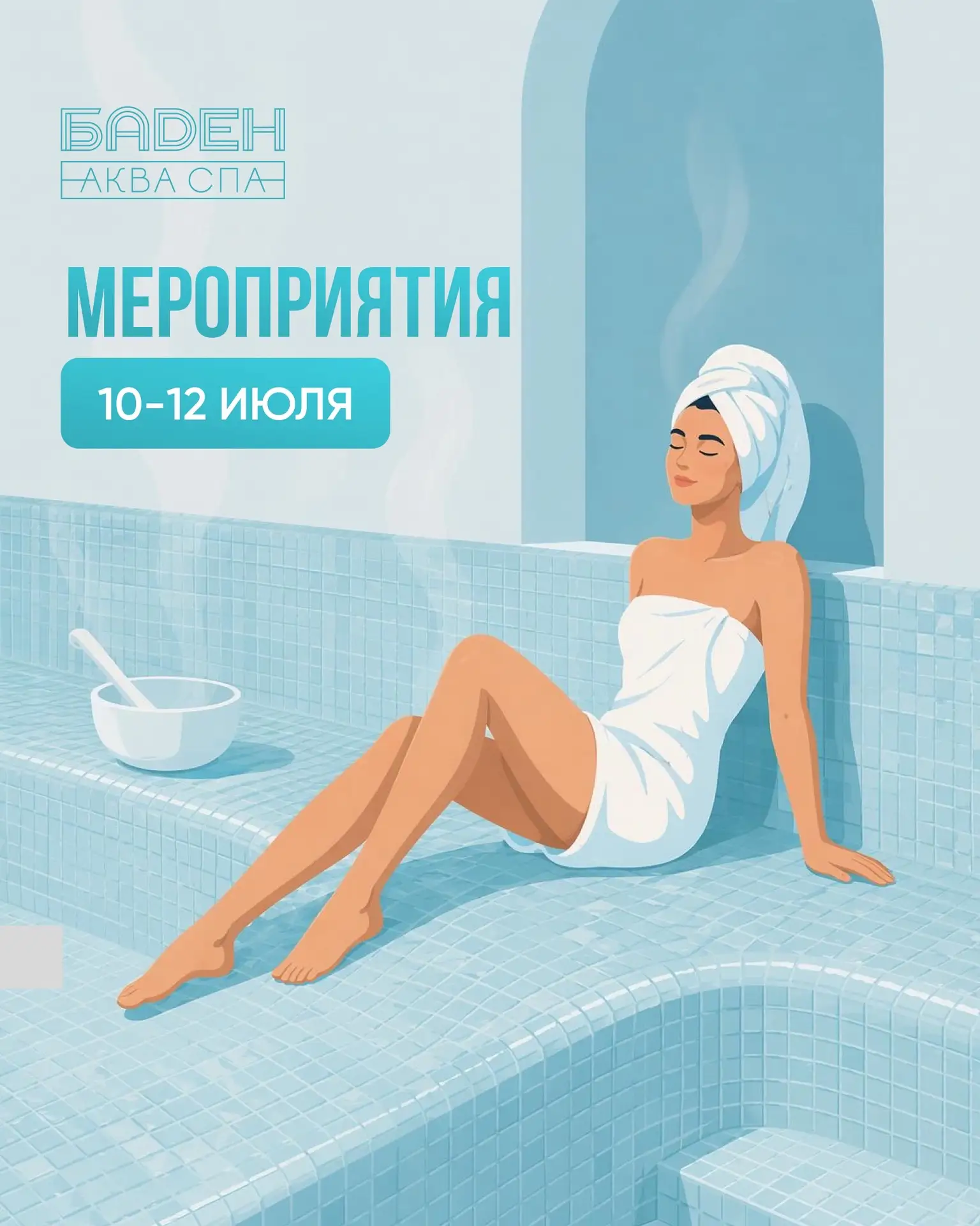 Планируйте выходные заранее!

Пока погода за окном косплеит филиал Антарктиды, мы приглашаем Вас сог