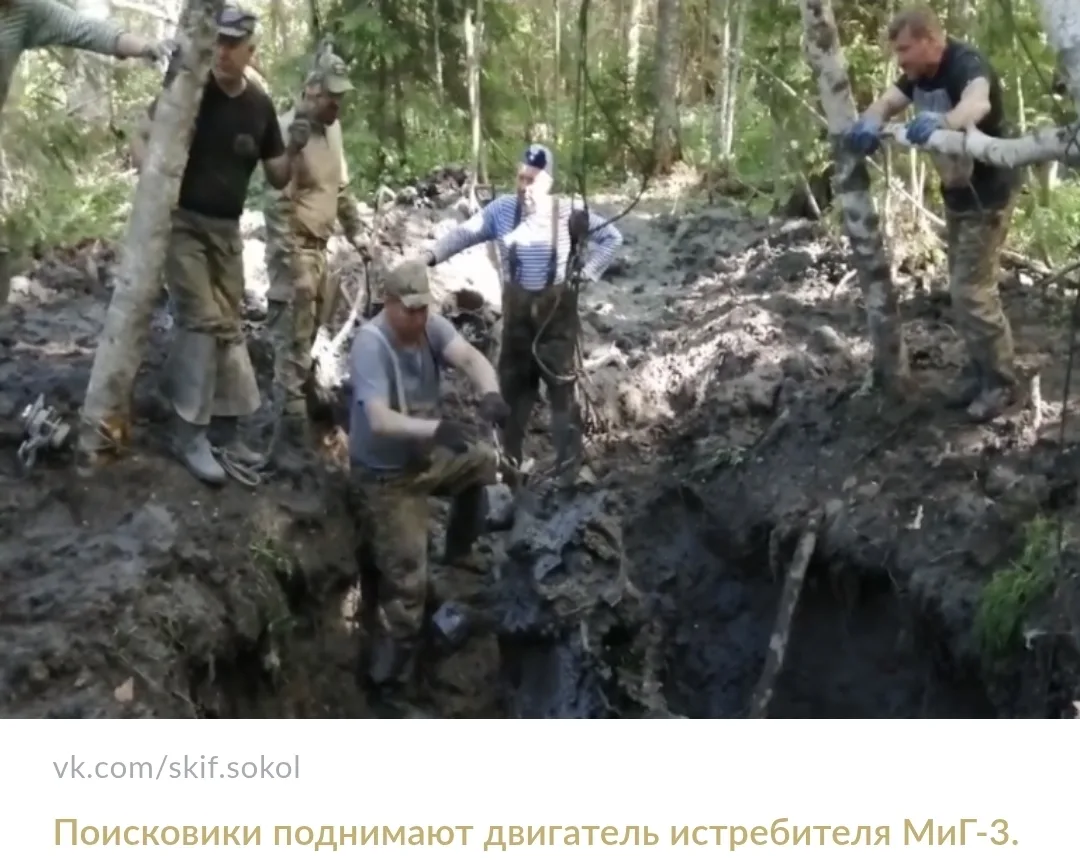 МиГ-3 подняли с трехметровой глубины

#НовостиРодины из нашей ленты

📍Новгородская область. Поисков