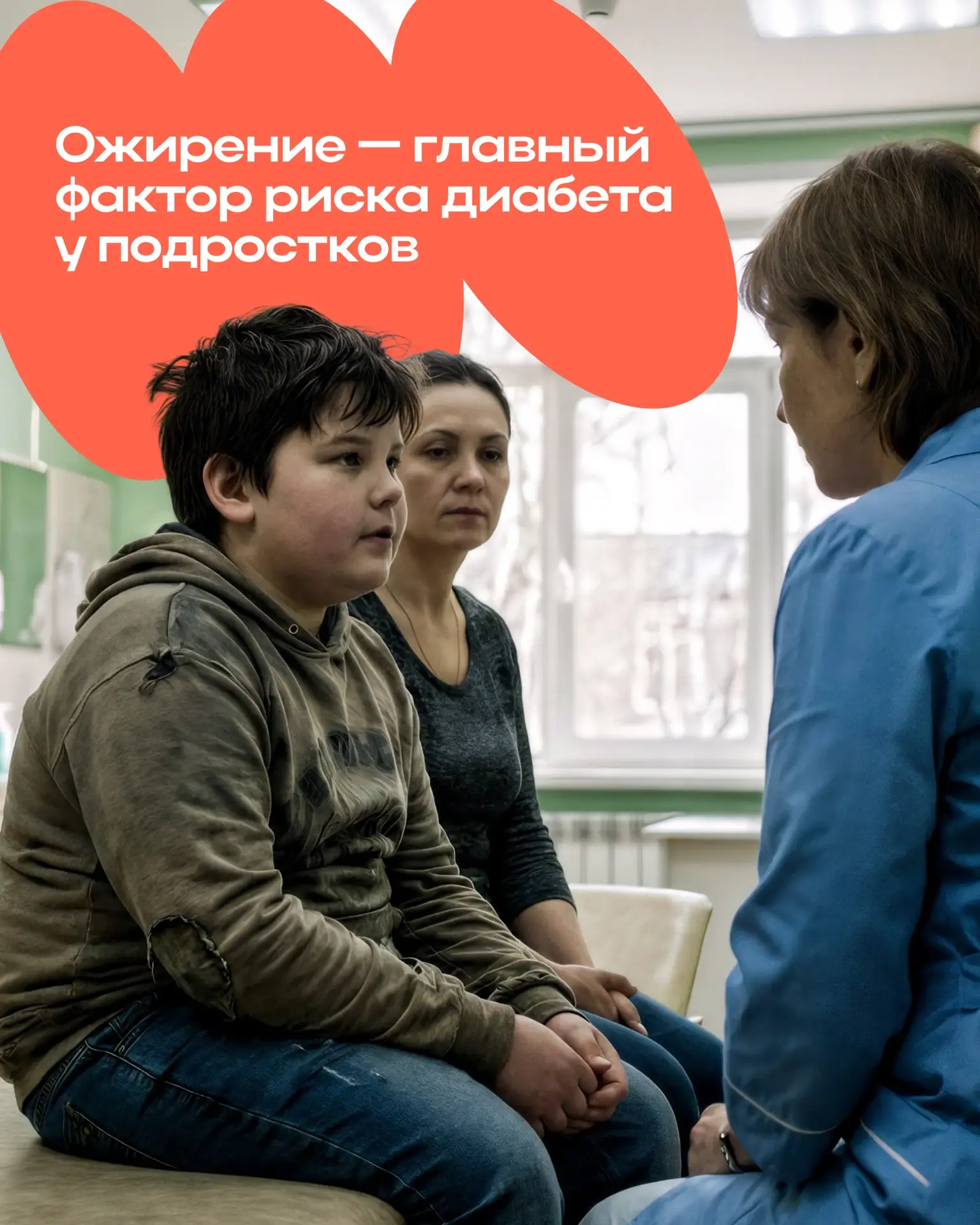Ожирение — главный фактор риска диабета у подростков