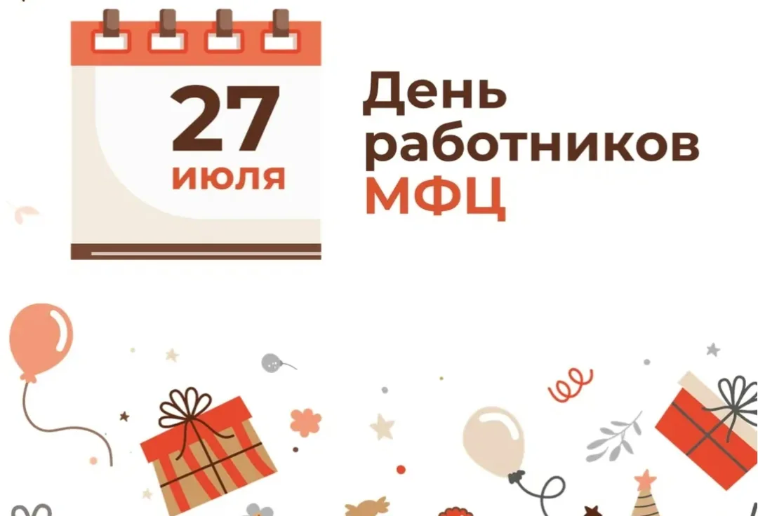 🧐 Что отмечают 27 июля?

 5️⃣День пяти случайных встреч 
 📖День памяти Михаила Лермонтова 
 🍔День