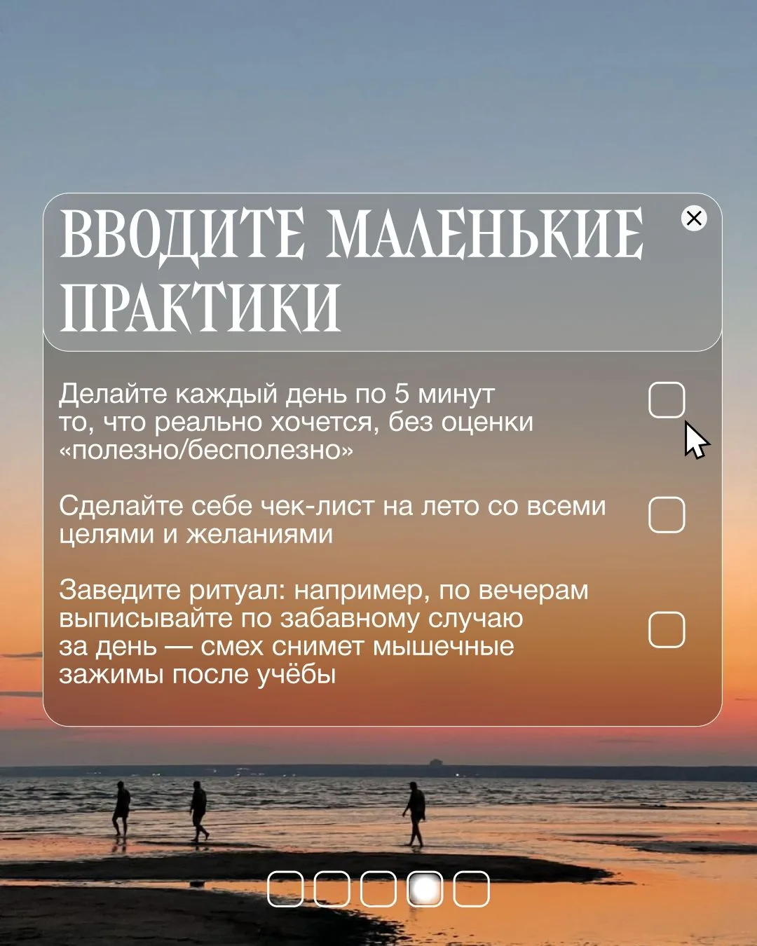 Почти треть летних каникул позади, но впереди ещё много времени для отдыха и новых впечатлений.
Само