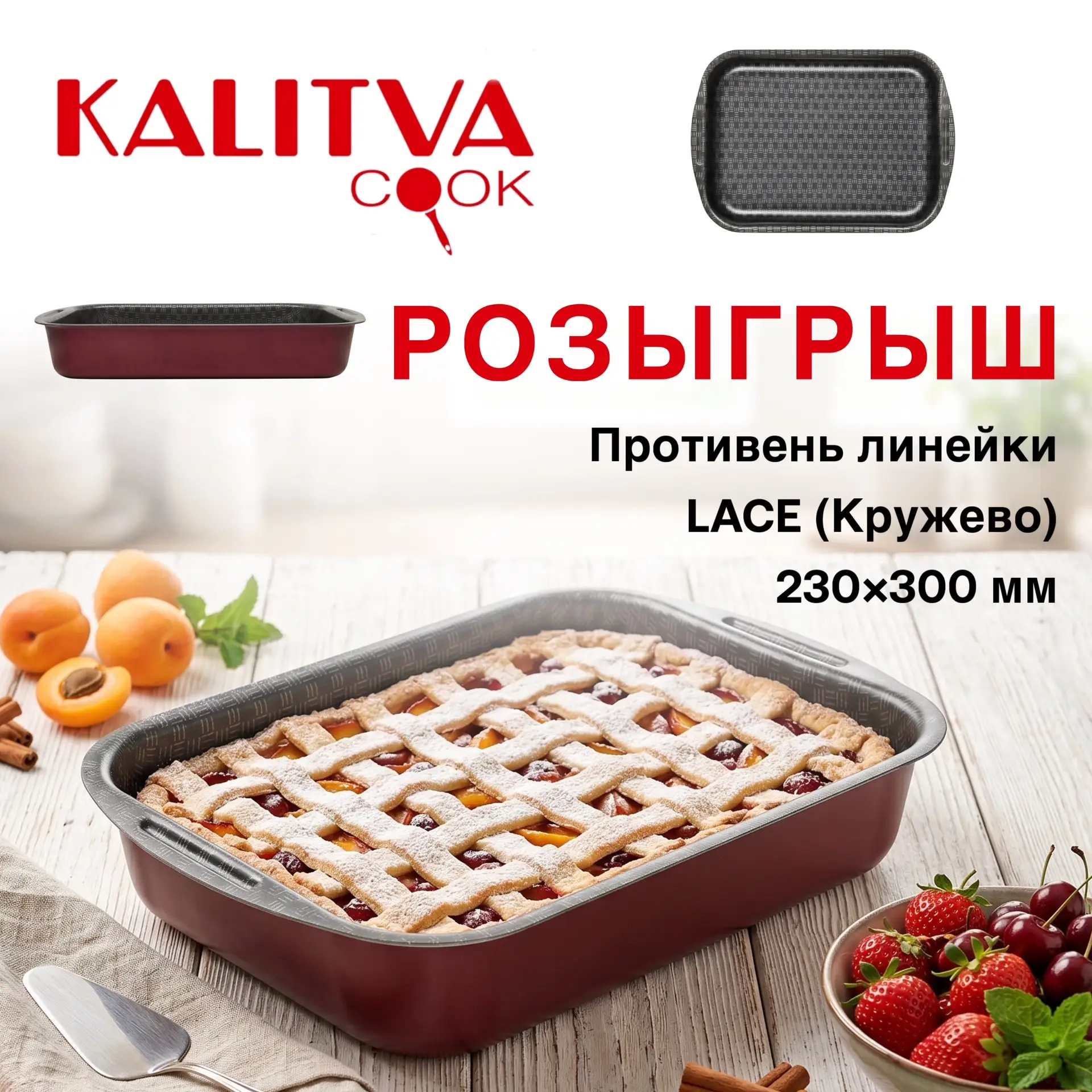 РОЗЫГРЫШ