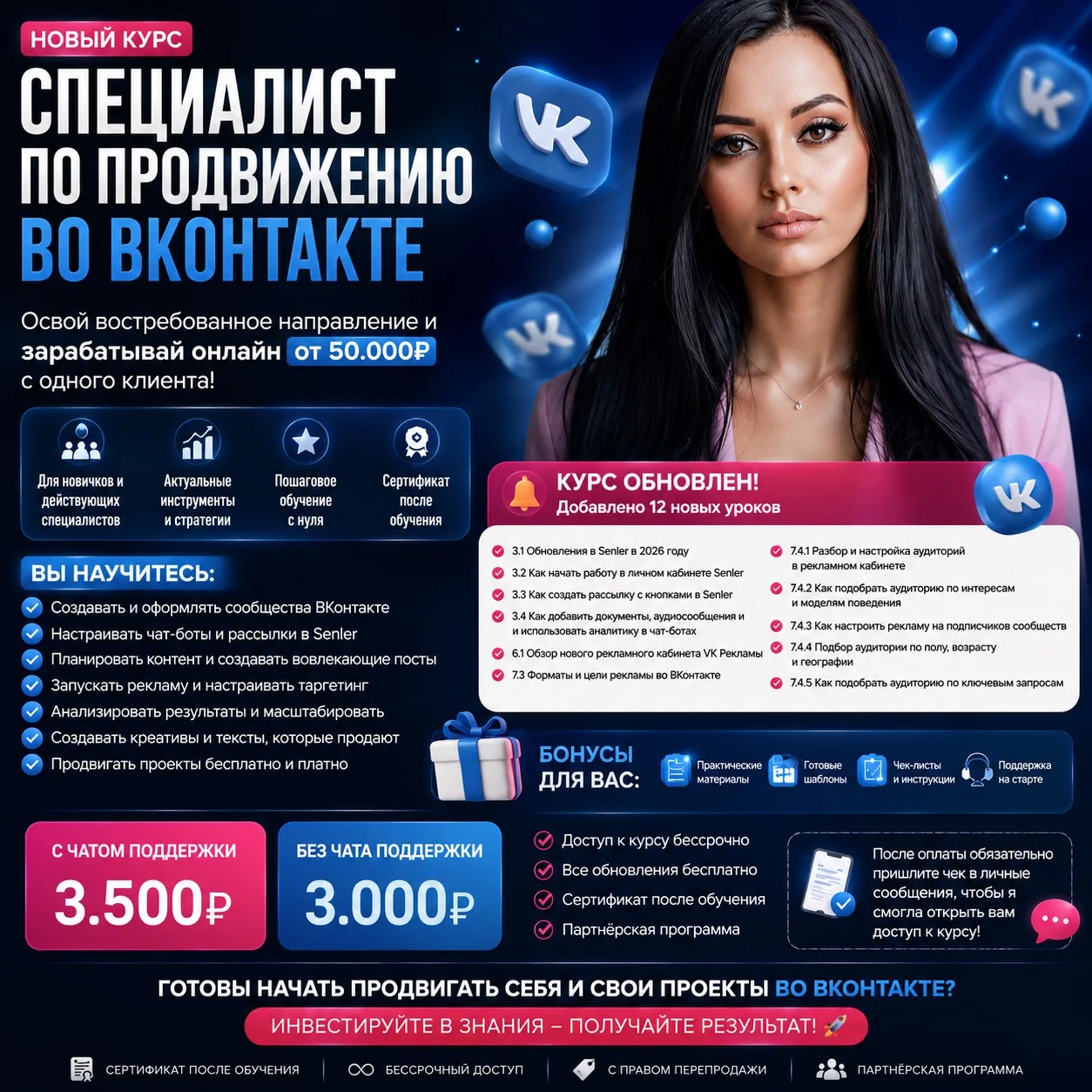 Пока многие продолжают вкладываться только в Instagram* и Telegram, во ВКонтакте по-прежнему остаетс