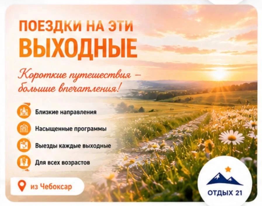 РАСПИСАНИЕ ТУРОВ НА 19-21 ИЮНЯ

🎖Волгоград 
🗓 19-21 июня
https://otdih21.ru/tours/Volgograd.html

