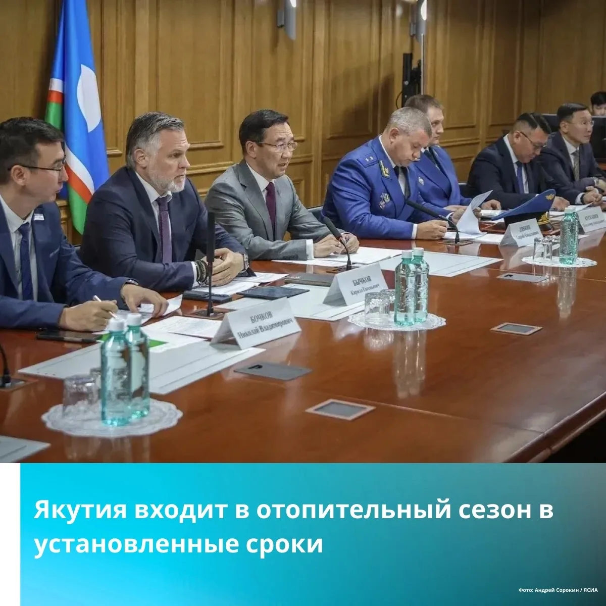 Якутия входит в отопительный сезон в установленные сроки