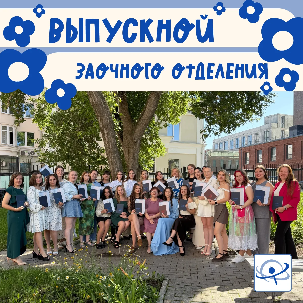 🌀Вручение дипломов студентам заочного