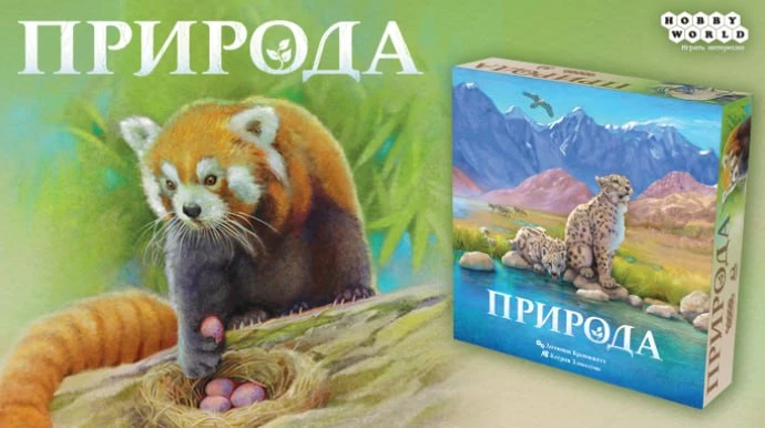 Рады сообщить, что началась рассылка «Природы»! 🌱
