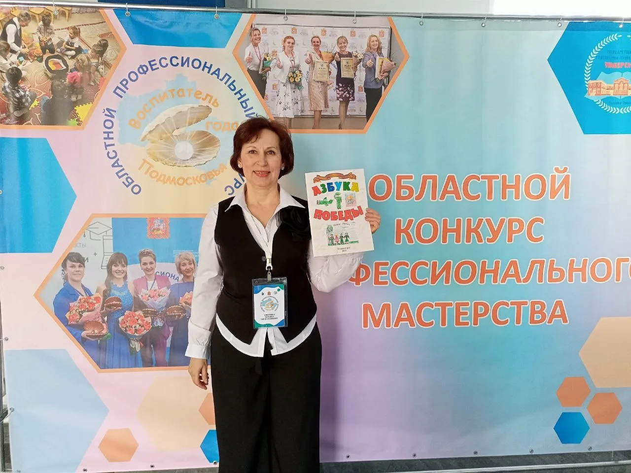 Татьяна Улбутова вышла в финал конкурса: воспитатель года Подмосковья!  «Делюсь своими фото с конкур