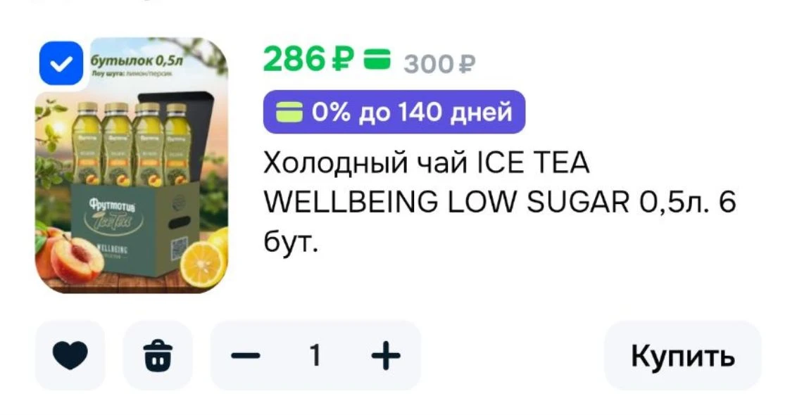 Холодный чай ICE TEA WELLBEING LOW SUGAR 0,5л. 6 бут.