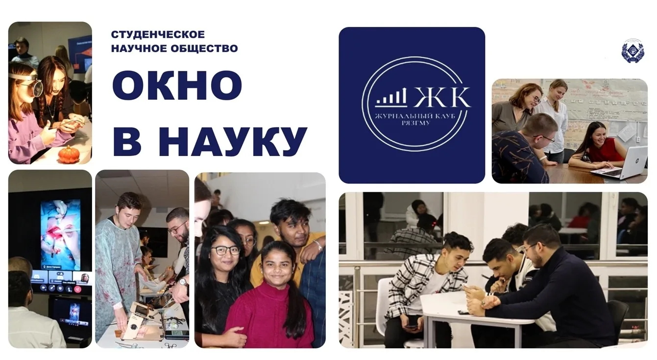 🎓 РязГМУ — университет, в котором начинается путь настоящего профессионала

Если вы хотите не прост