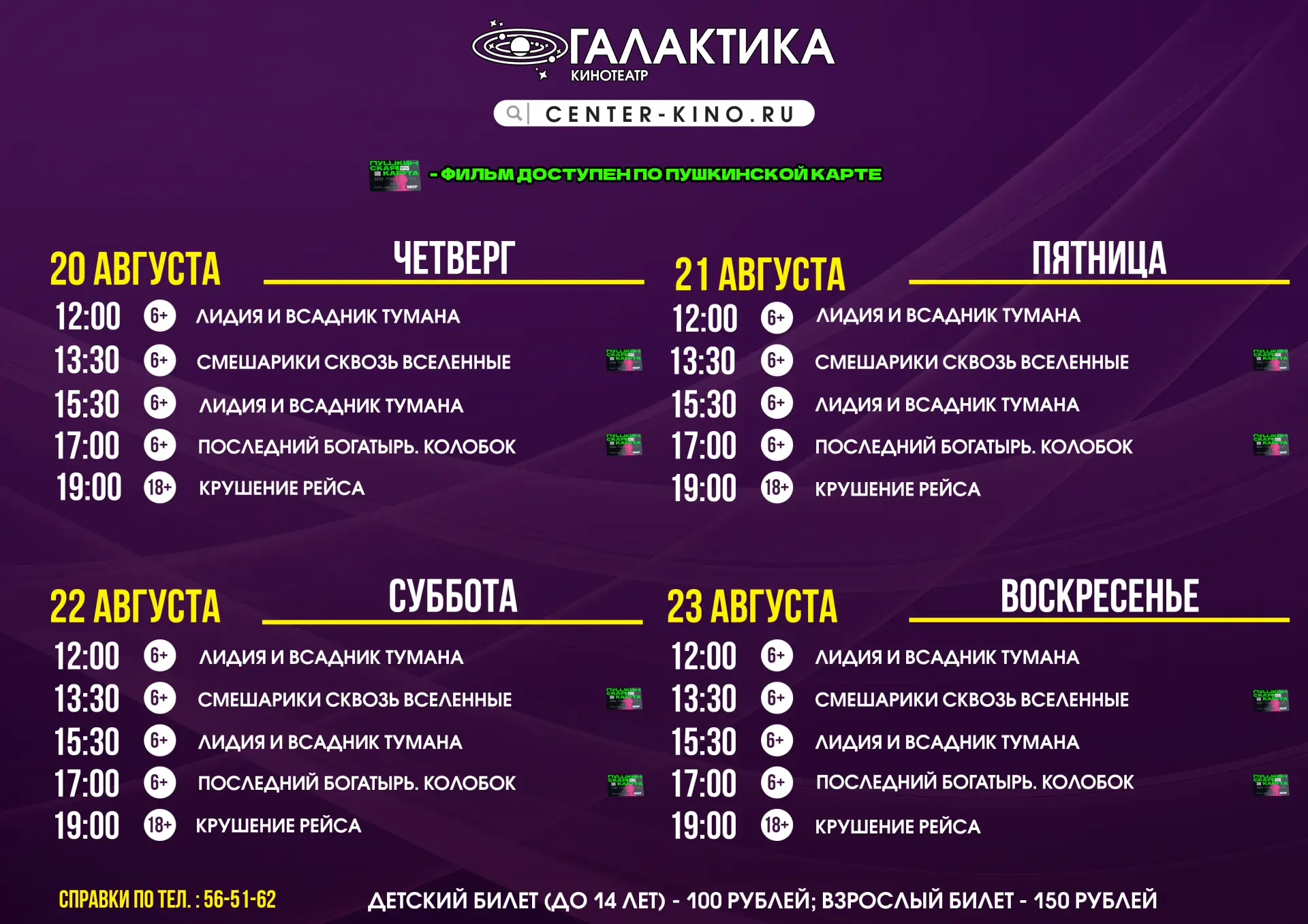 center-kino.ru/3783