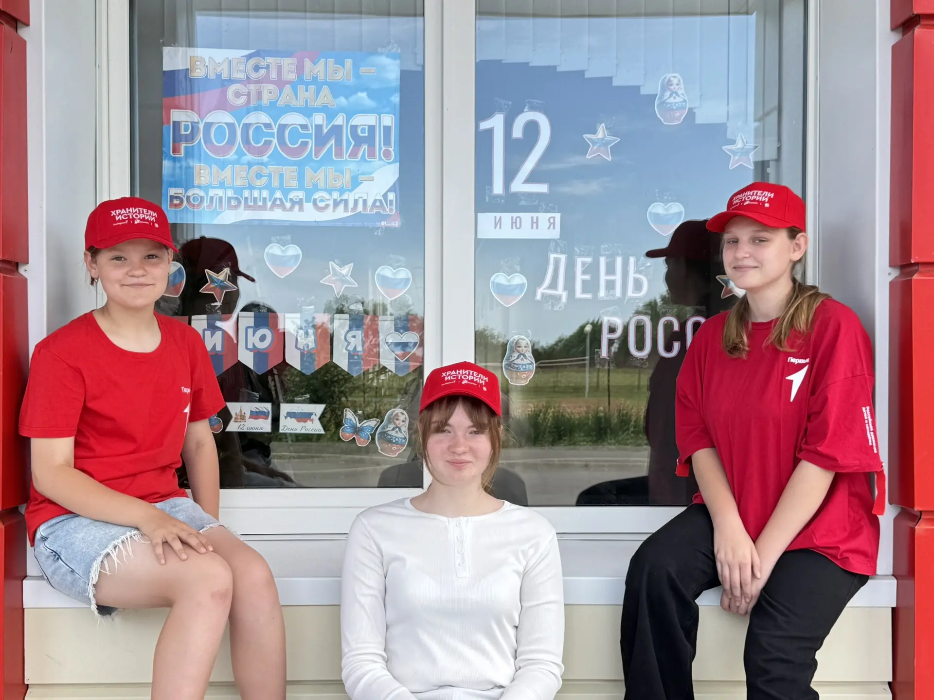 🇷🇺 «Окна России»: патриотический настрой в лагере «Дружба»!

Наш пришкольный лагерь «Дружба» присо