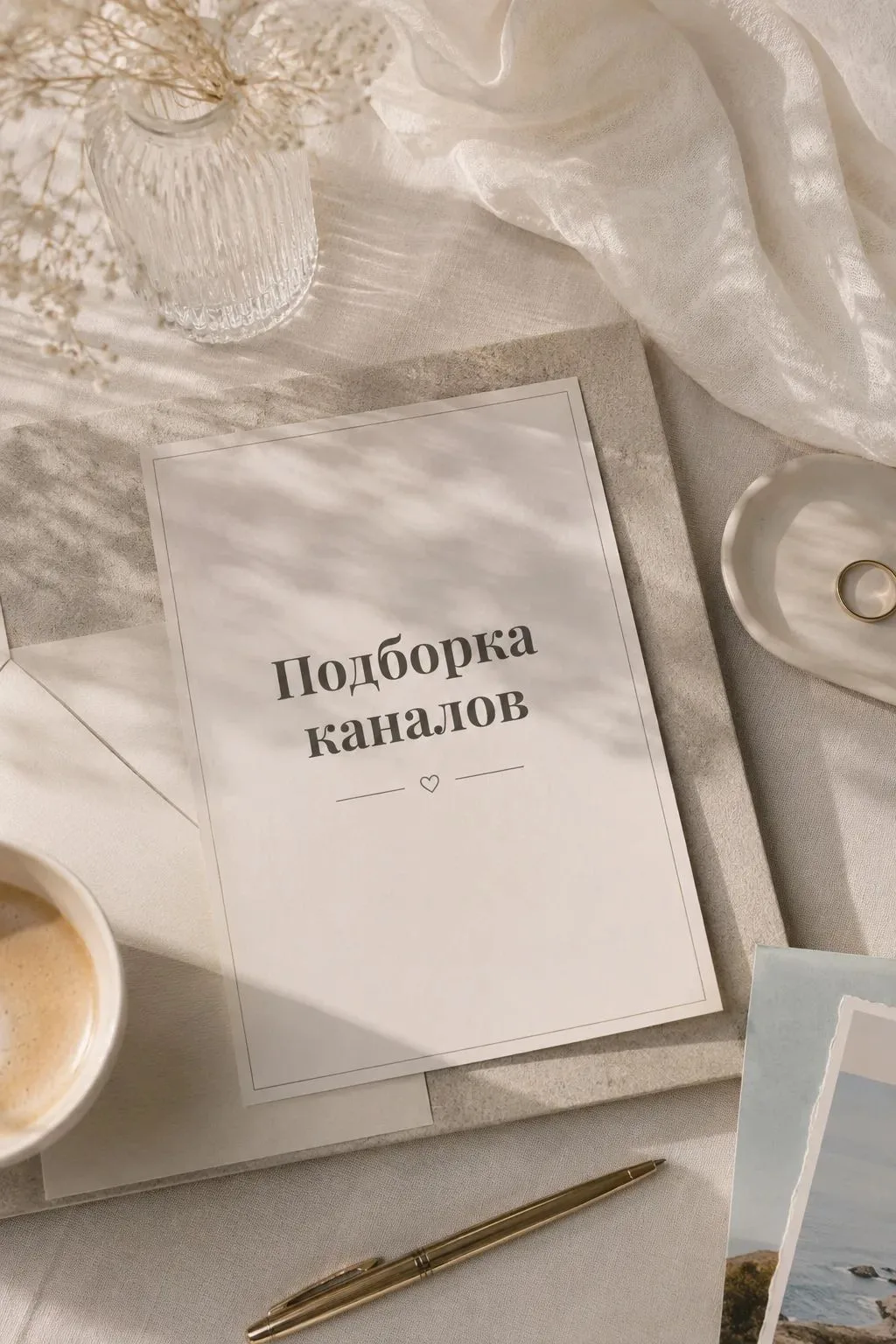 Собрала для вас подборку самых интересных и полезных каналов: 

💫Екатерина Ведана|Таро|Нумерология|