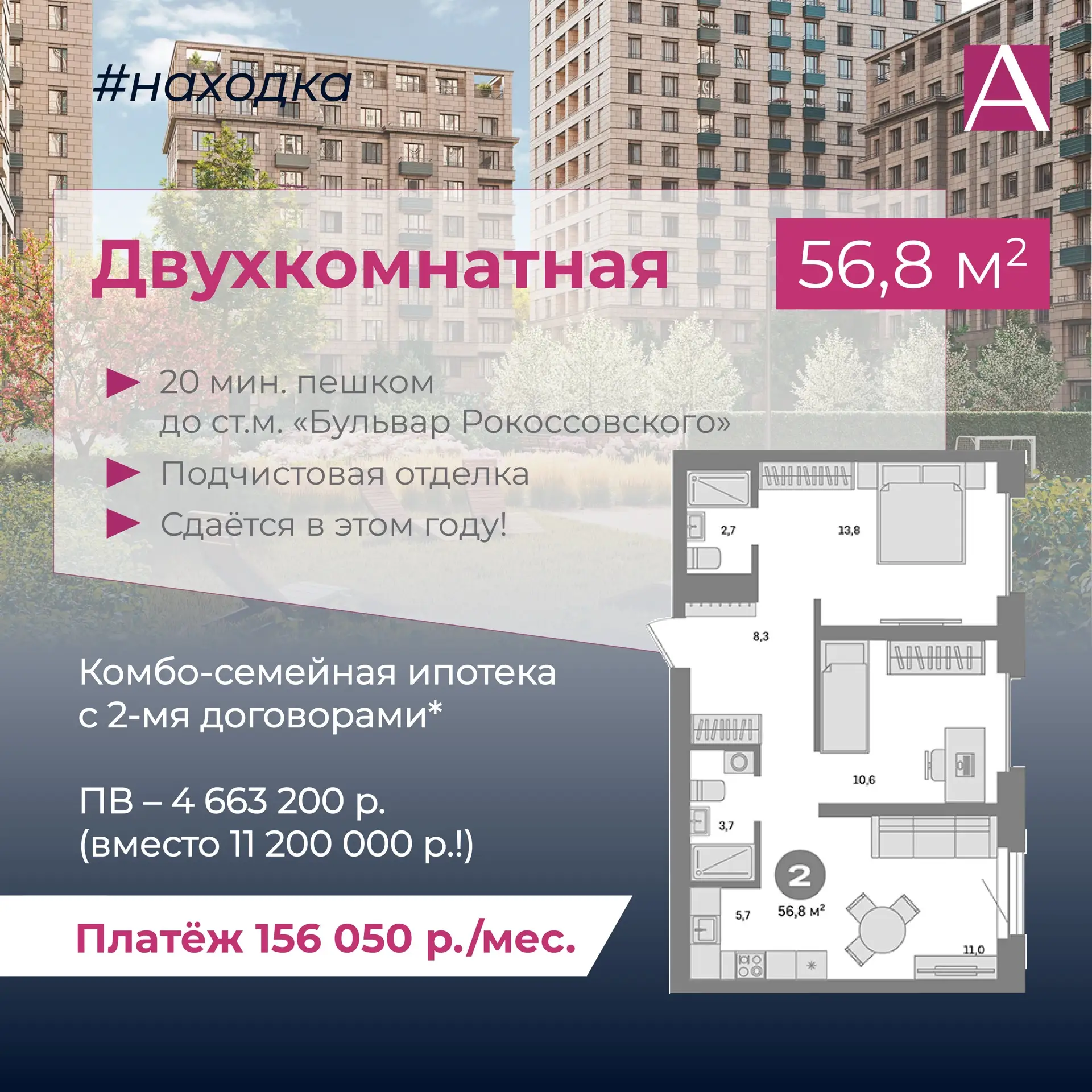 Супер-мега вариант для тех, кто хочет использовать семейную ипотеку, но не хватает лимита 12 млн р. 