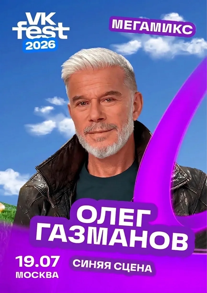 Друзья! Из-за сложного перелета из Иркутска был реальный риск не успеть к вам на VK Fes...