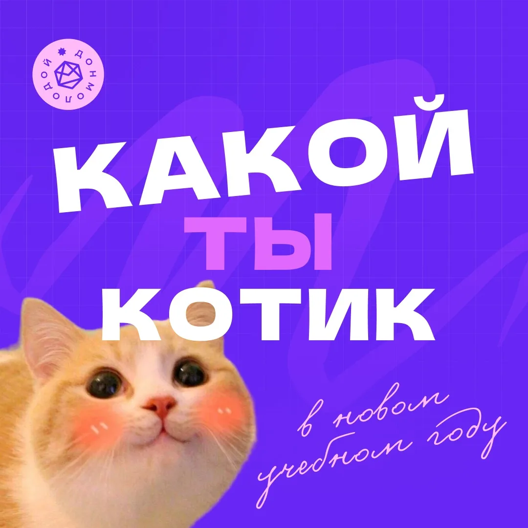 Самое время выбрать своё настроение на новый учебный год!