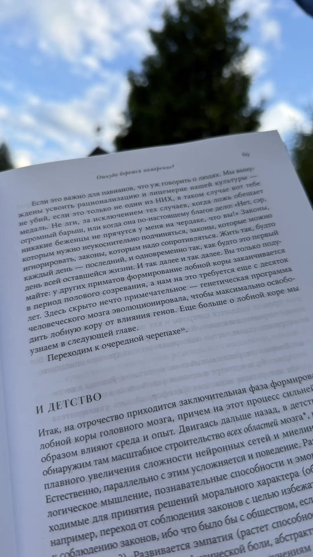 Я медленно читаю книжки. Не только потому, что они «умные» настолько, что приходится пе...