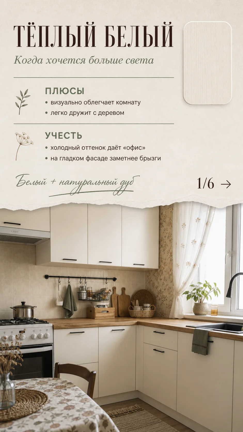 Какой цвет мебели подойдёт вашей комнате?