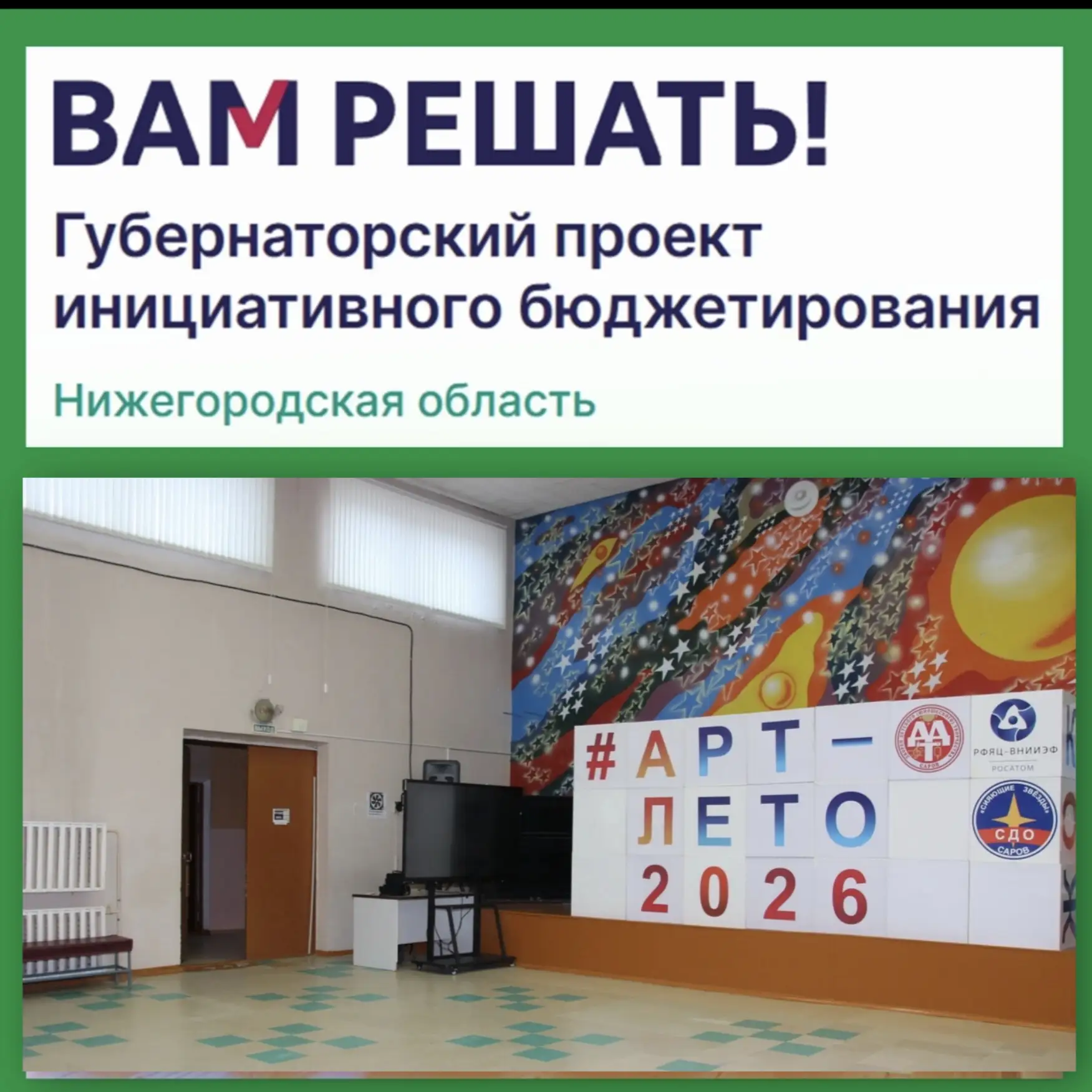 Важен каждый голос!
 
Дорогие друзья, бывшие, настоящие и будущие воспитанники Дворца детского творч