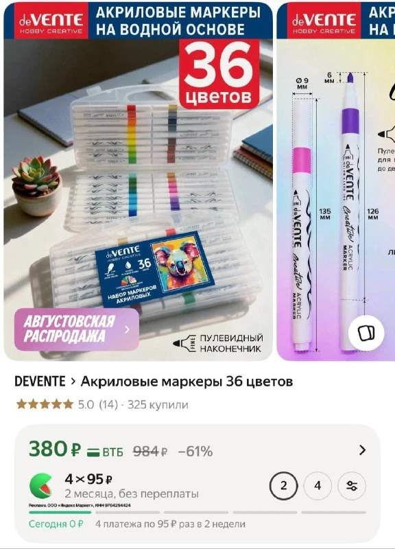 Акриловые маркеры 36 цветов