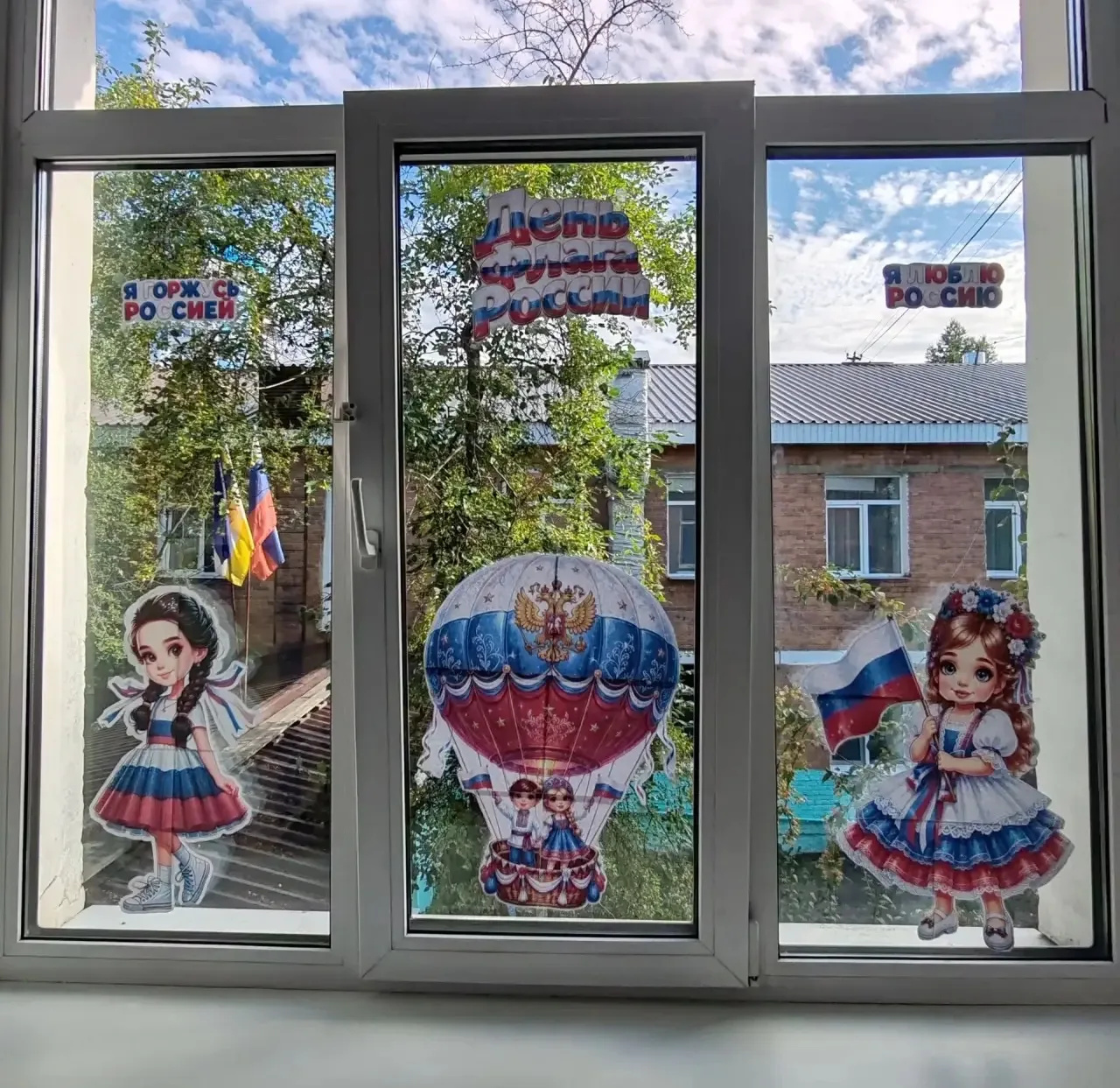 🇷🇺 С Днём Государственного флага Российской Федерации!