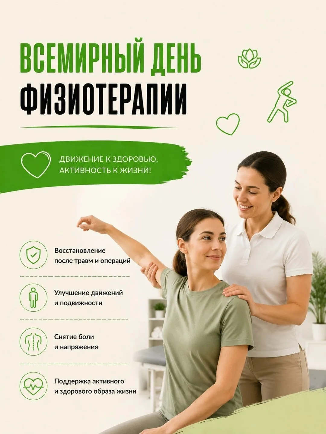 🌼 Доброе утро!
