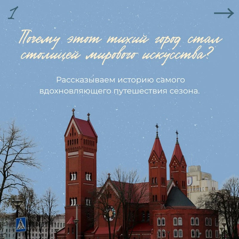 Париж? Рим? Витебск!

Если спросить, где искали вдохновение великие художники прошлого века, большин