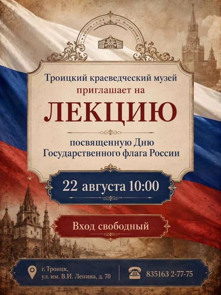 💫Узнайте историю символа, который объединяет миллионы!
