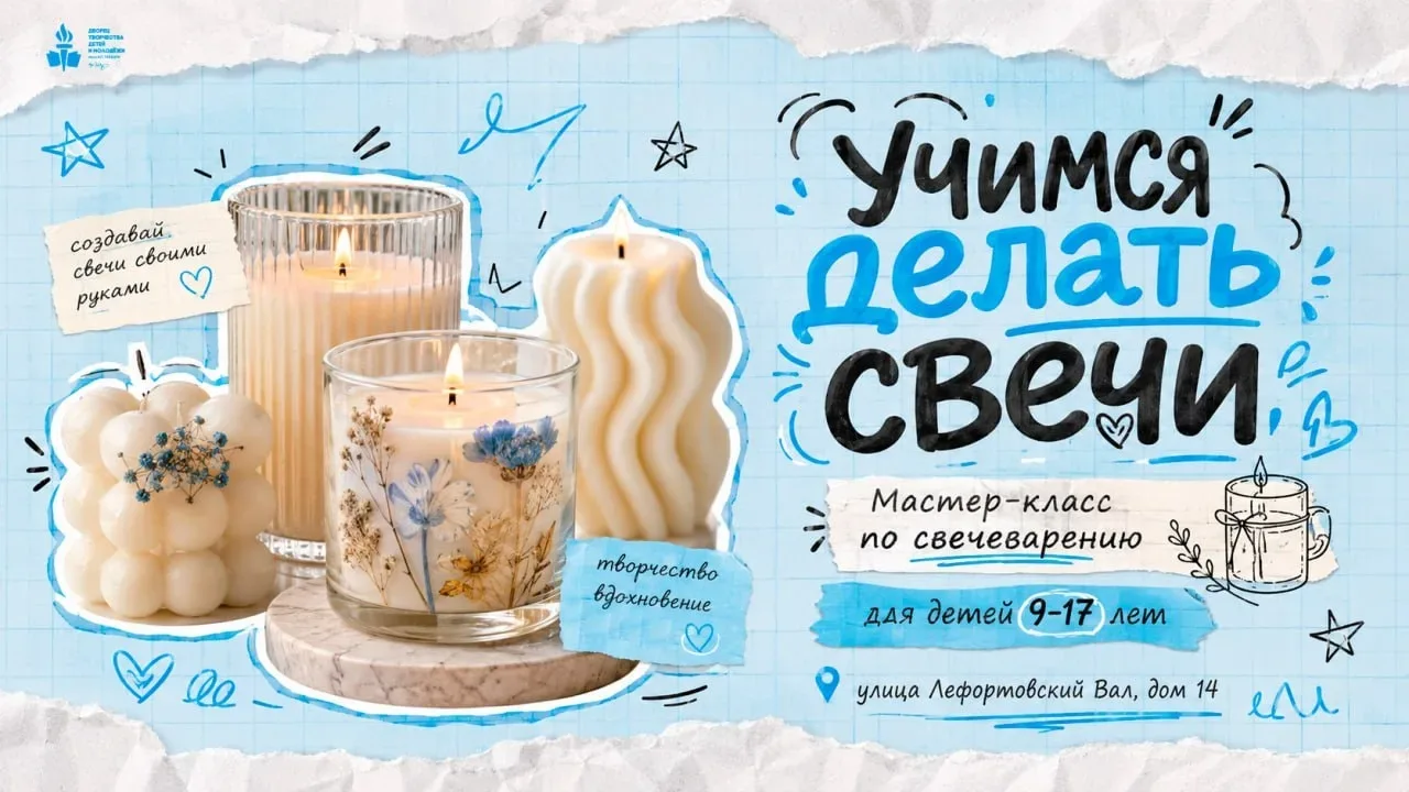 🕯️ Магия свечеварения: создаём свою авторскую свечу!