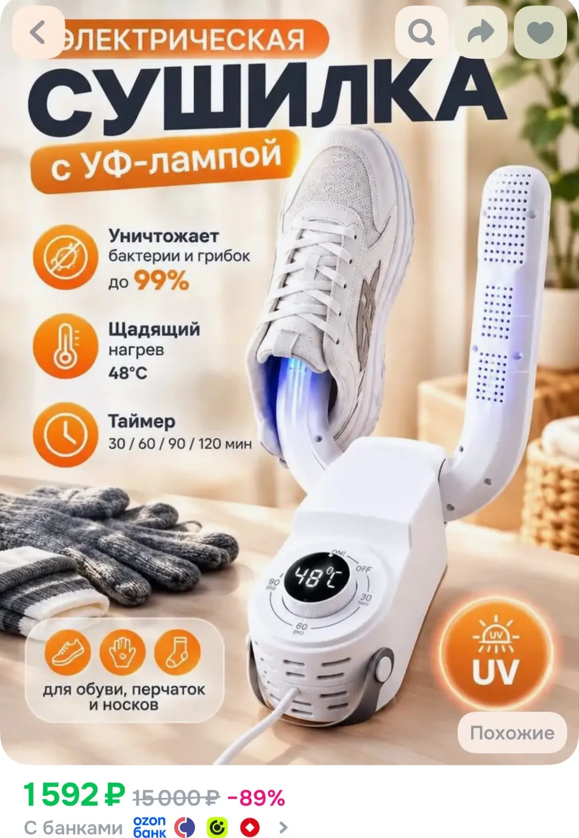 https://ozon.ru/t/MnxDSUq