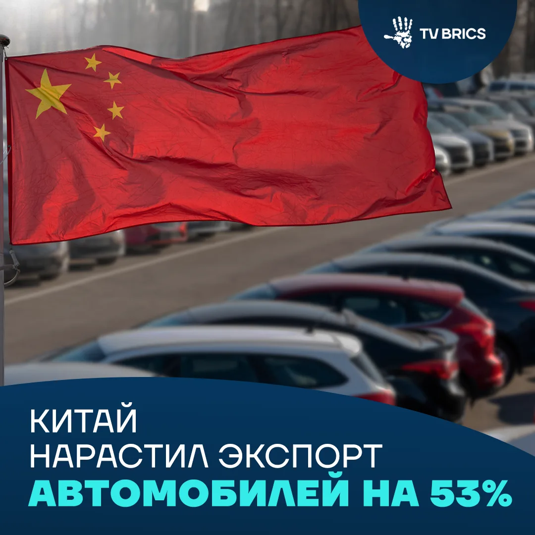 🇨🇳🇷🇺🚘 Экспорт на подъеме: Россия сохранила лидерство среди покупателей китайских а...