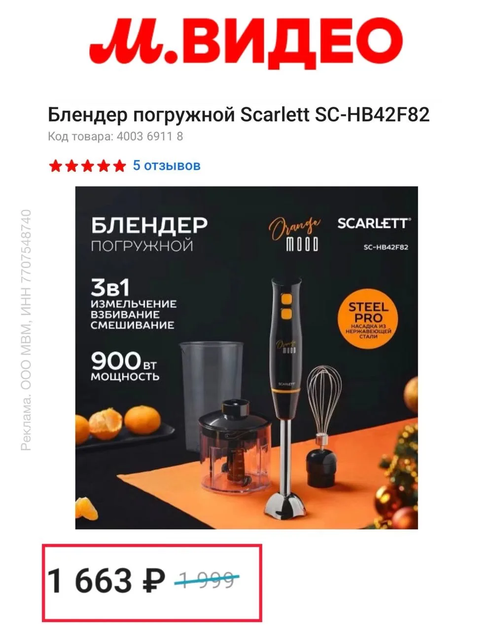 🛒 ТОВАРЫ ДНЯ 12 МАЯ В М.ВИДЕО ПО ПРИЯТНЫМ ЦЕНАМ!