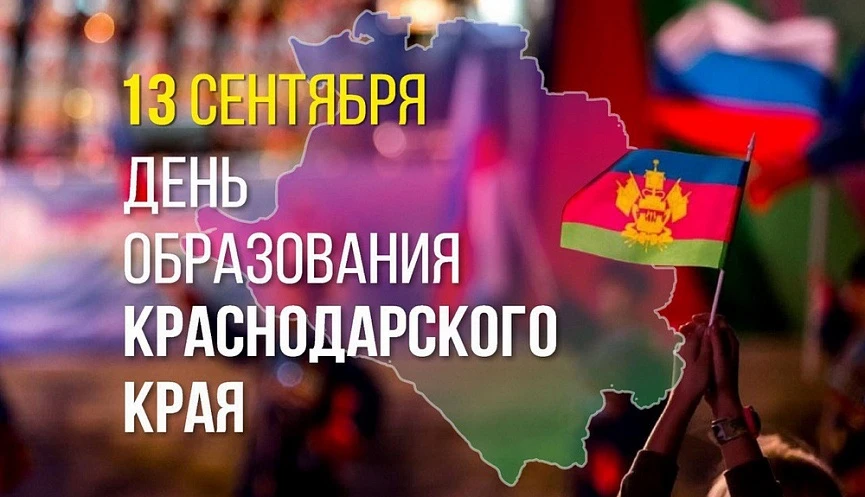 Дорогие жители и гости Сочи!