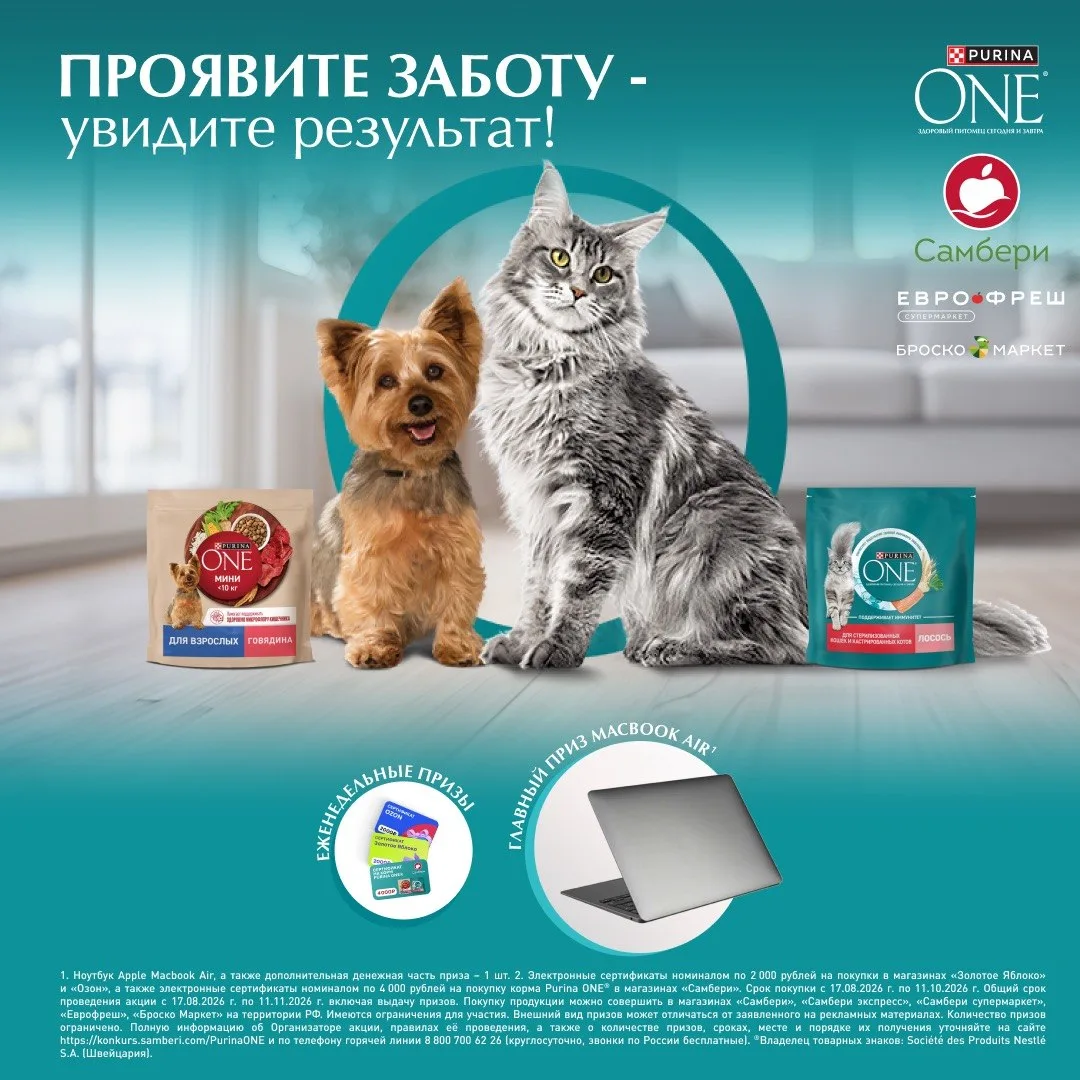 🎉 В розыгрыше от торговой сети Самбери с 17.08.2026 по 11.10.2026 г. уже есть первые п...