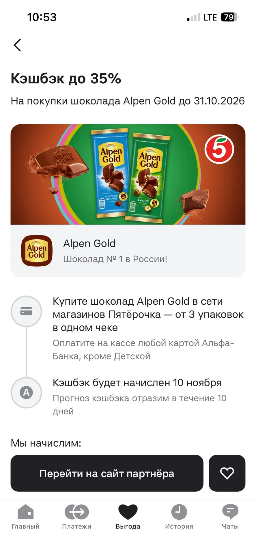 Альфа-Банк